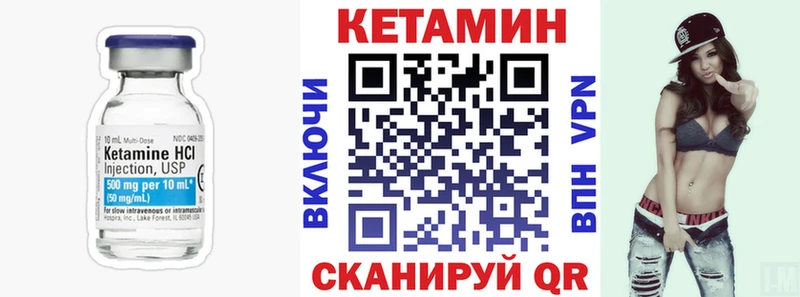 КЕТАМИН ketamine  дарнет шоп  Анива 