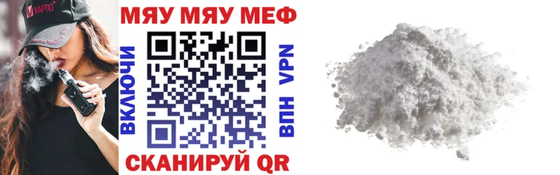 Мефедрон VHQ  Анива 