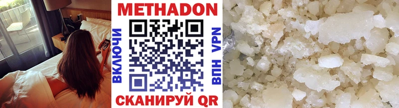 где продают   Анива  Метадон белоснежный 
