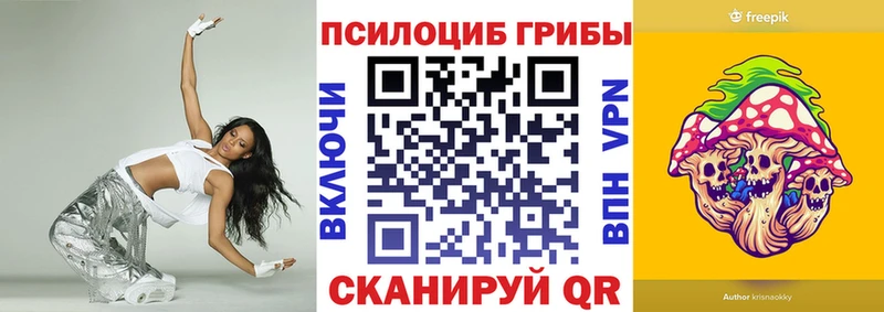 Псилоцибиновые грибы Psilocybine cubensis Анива